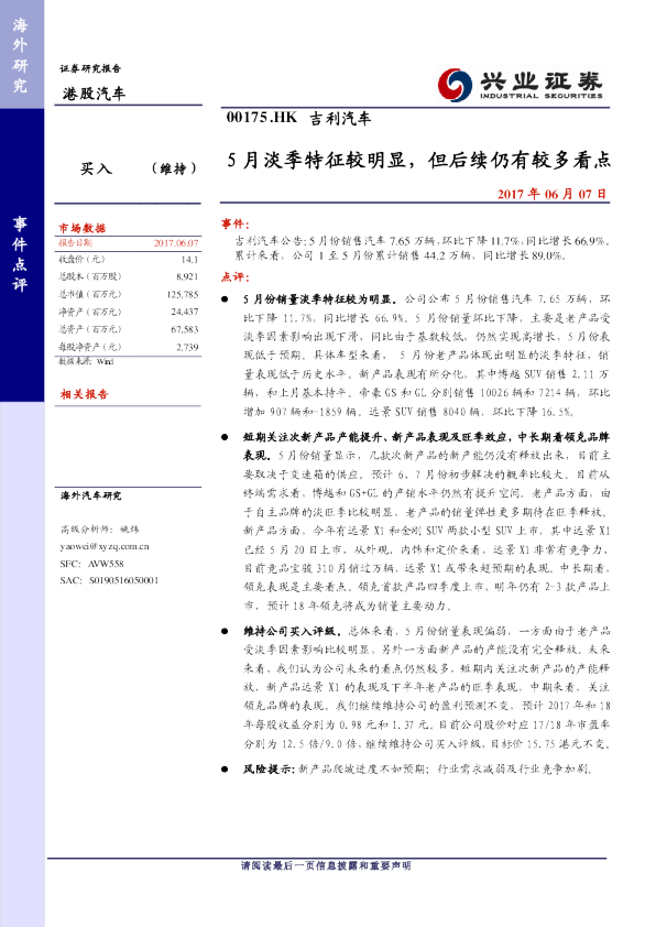 5月淡季特征较明显，但后续仍有较多看点