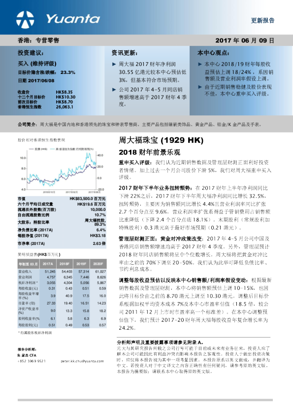 2018财年前景乐观