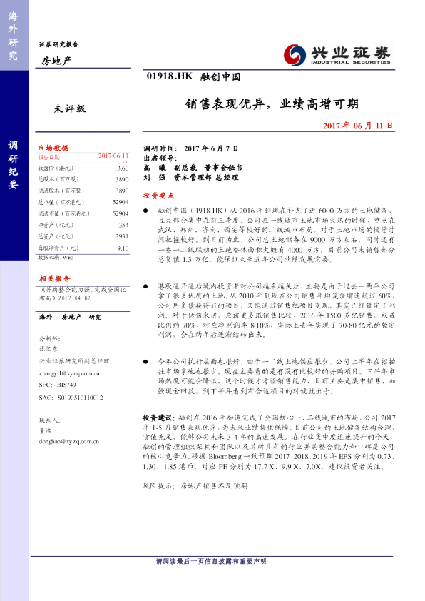 销售表现优异，业绩高增可期