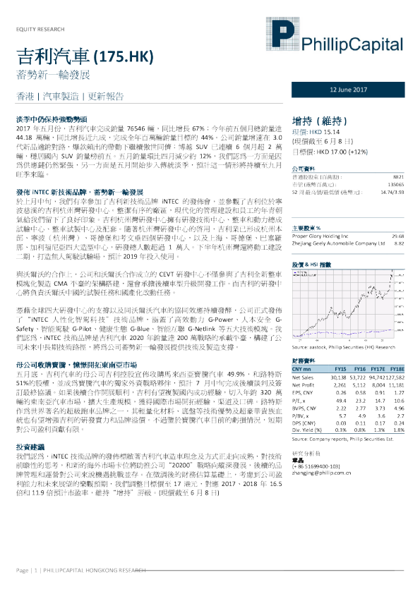 蓄势新一轮发展