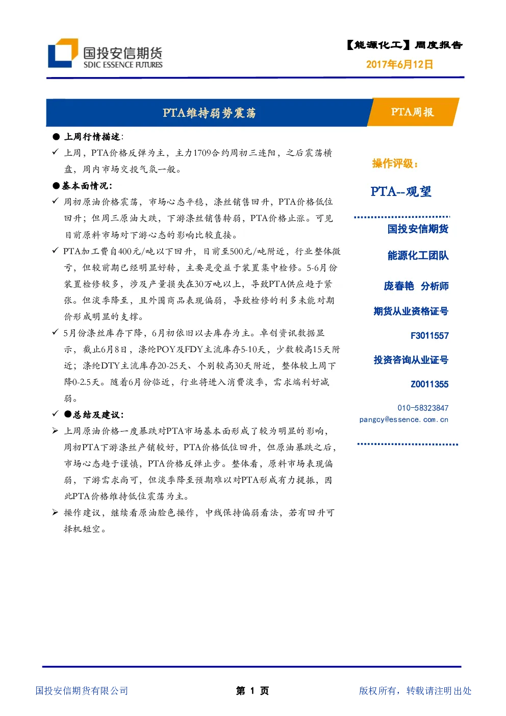 报告封面