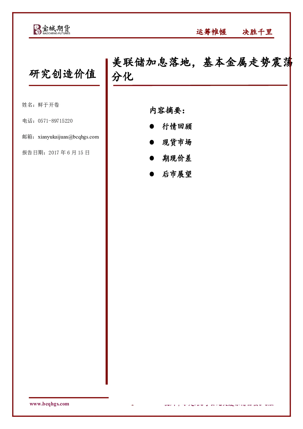 报告封面