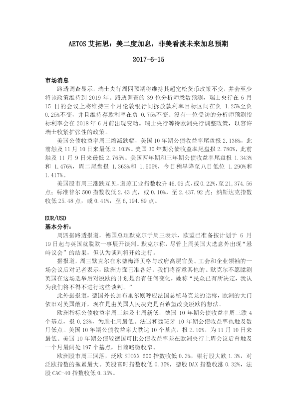 美二度加息，非美看淡未来加息预期