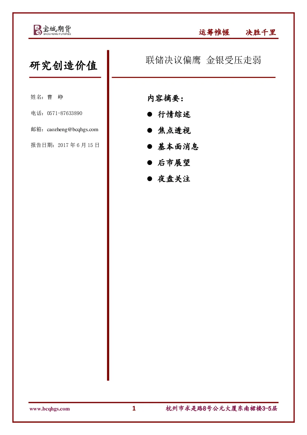报告封面