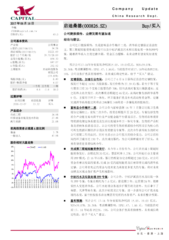 公司捷报频传，业绩发展有望加速