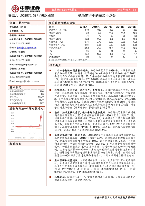 砥砺前行中的童装小龙头