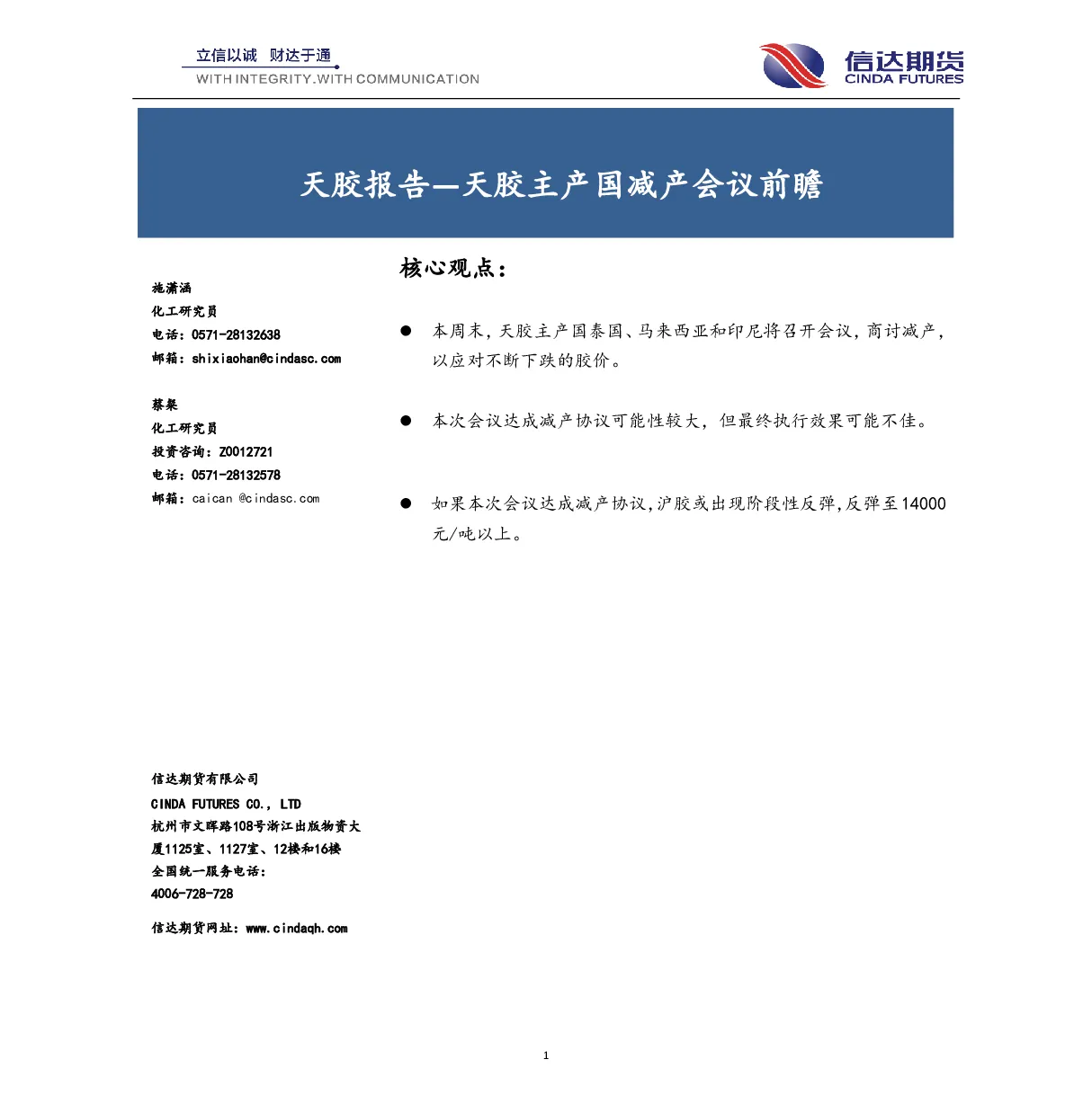报告封面
