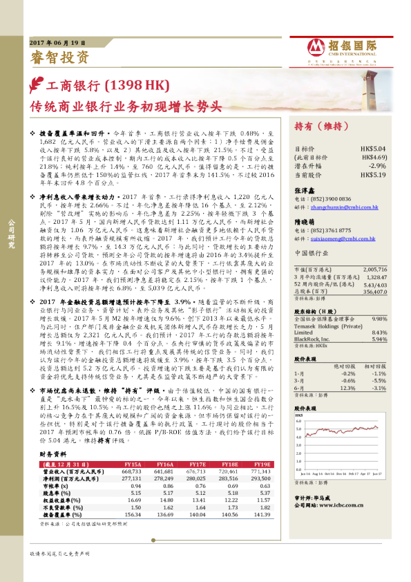 传统商业银行业务初现增长势头