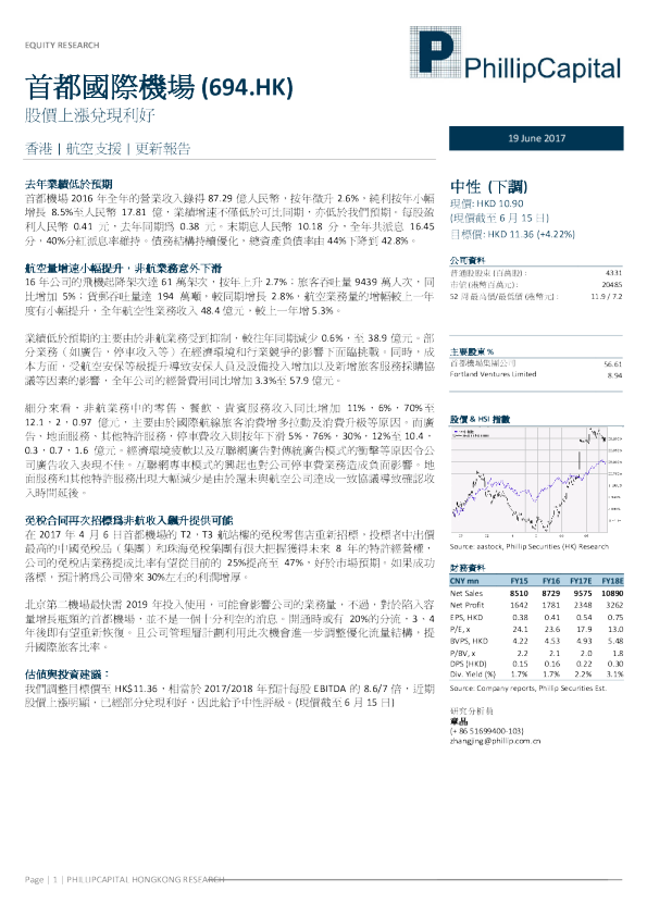股价上涨兑现利好