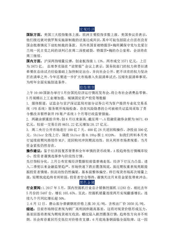 西部视点集锦