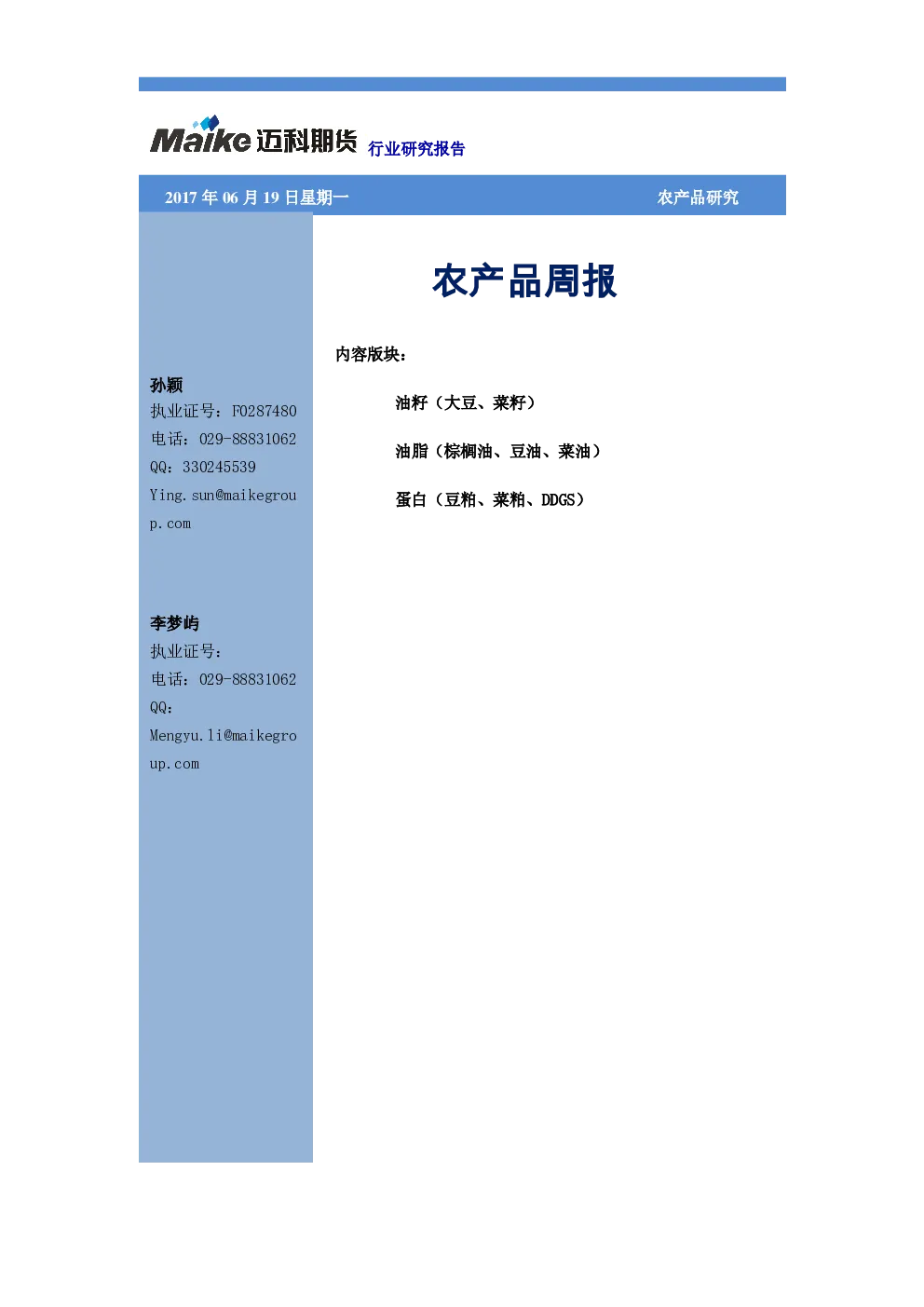 报告封面