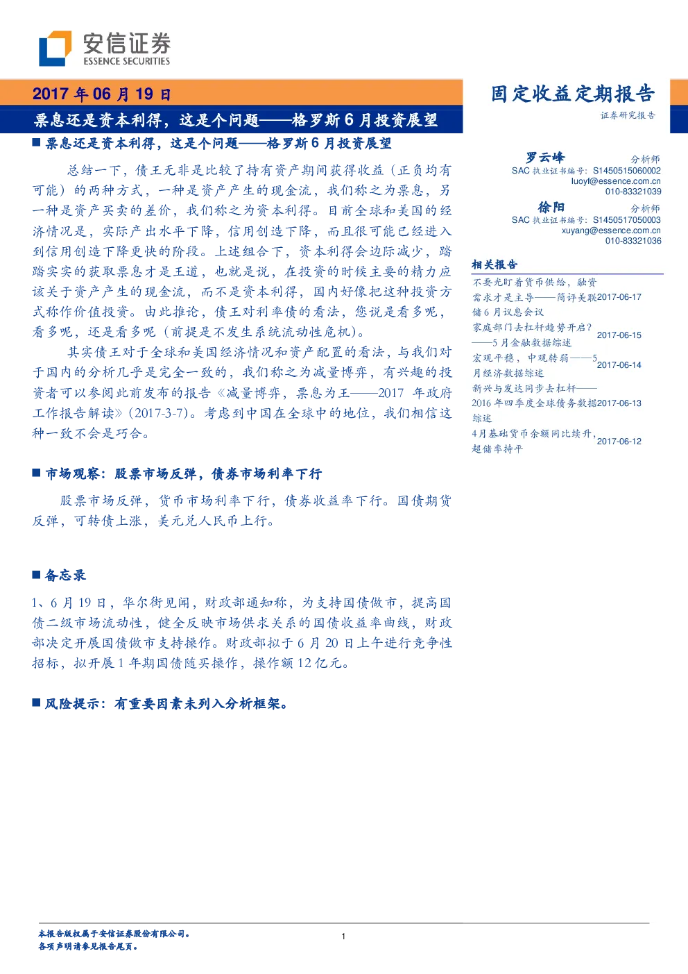 报告封面