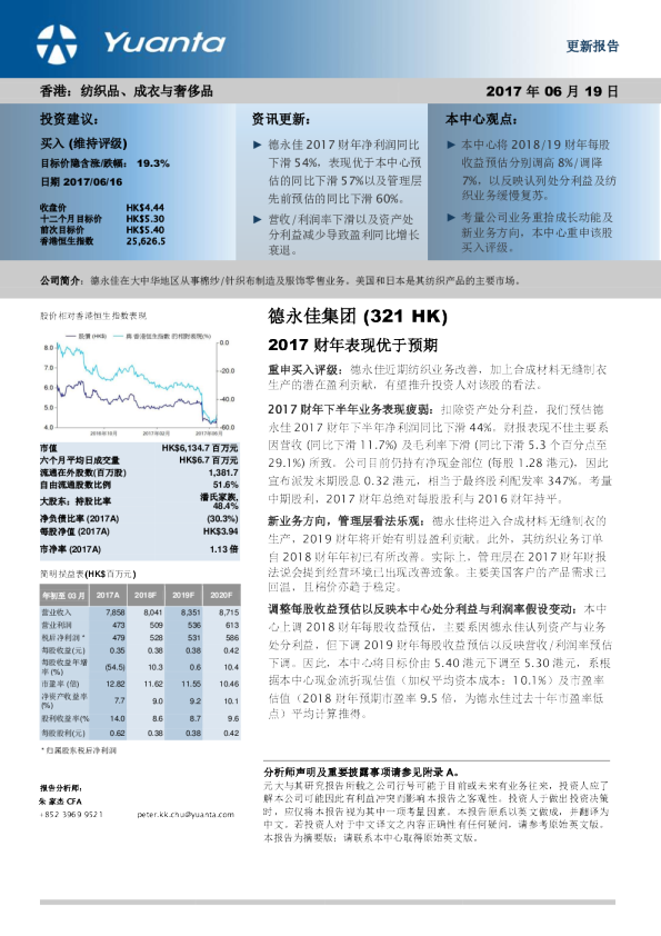 2017财年表现优于预期