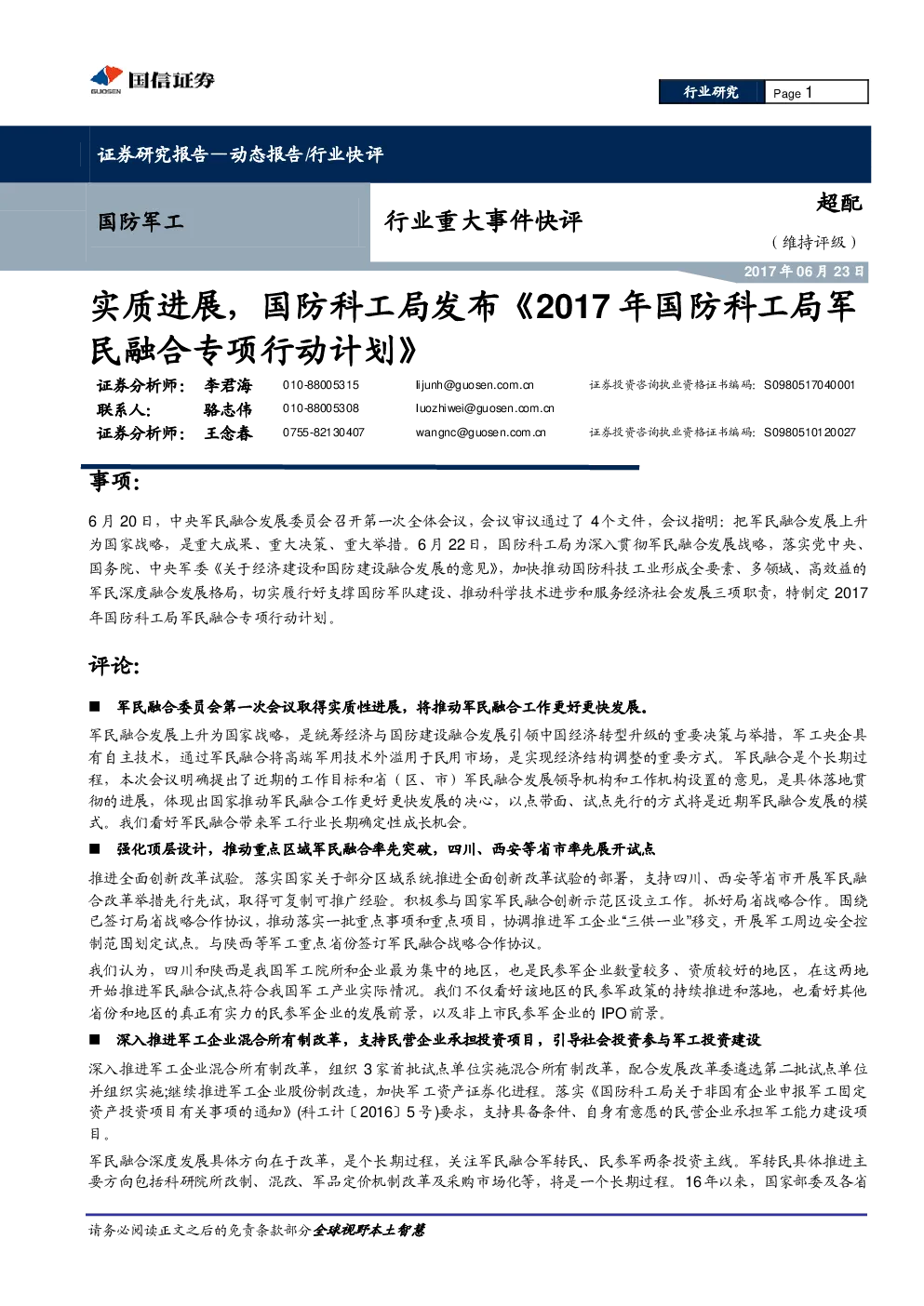 报告封面