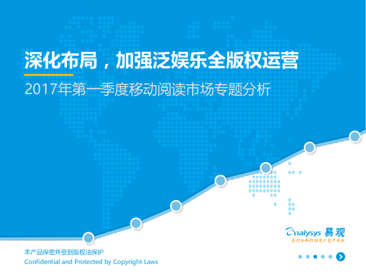 2017年第一季度移动阅读市场专题分析