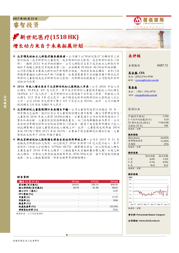 增长动力来自于未来拓展计划