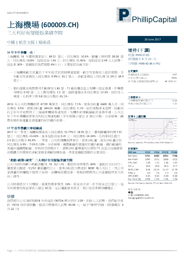 三大利好有望提振业绩空间