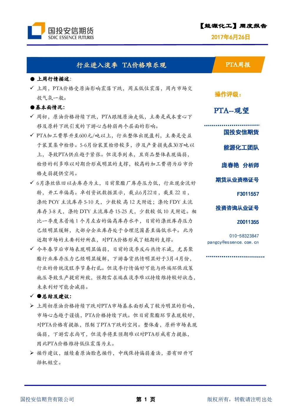 报告封面
