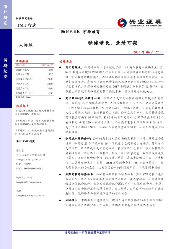 稳健增长，业绩可期