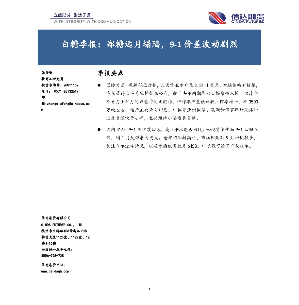 报告封面
