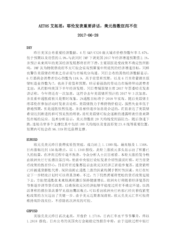 耶伦发表重要讲话，美元指数狂泻不住