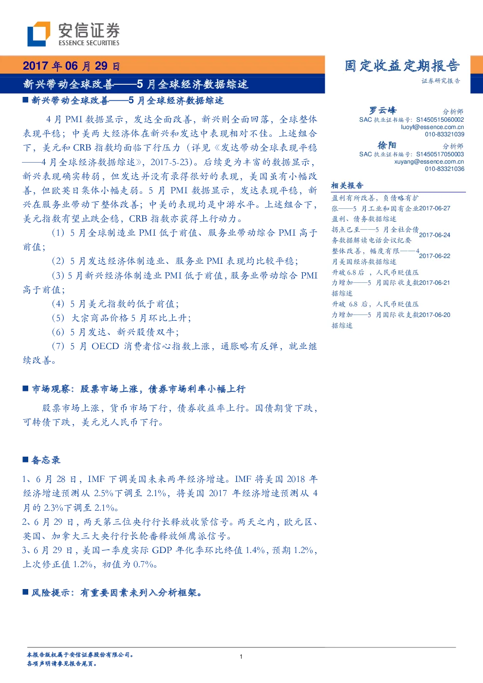 报告封面