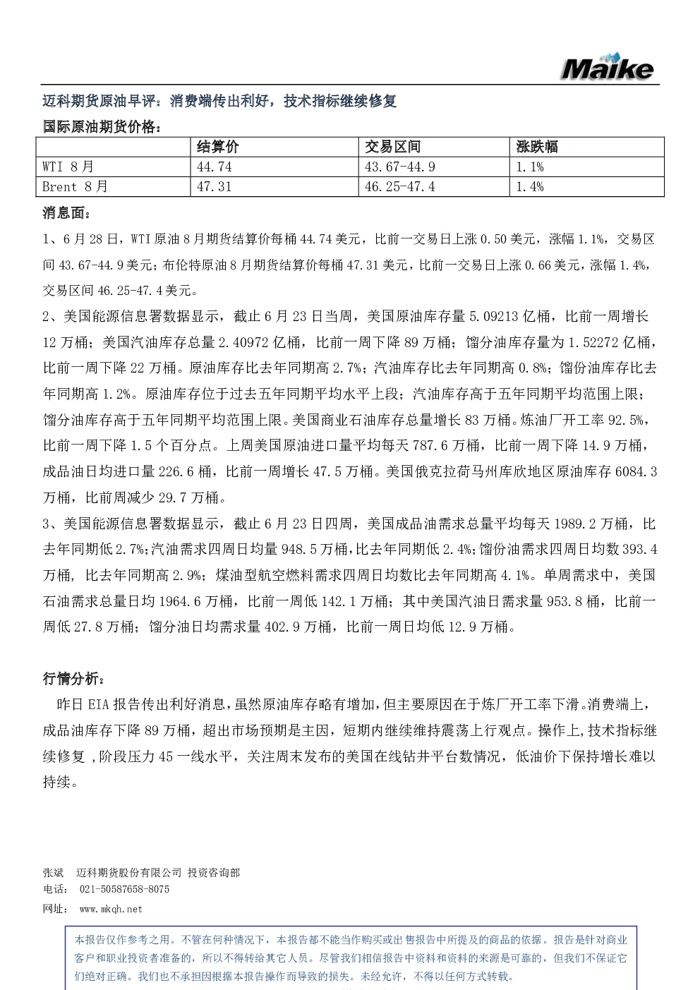 报告封面