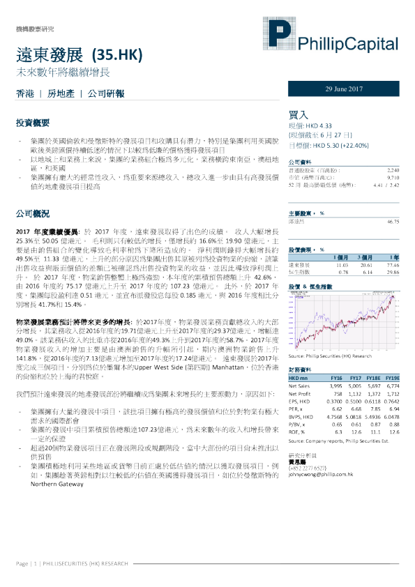 未来数年将继续增长