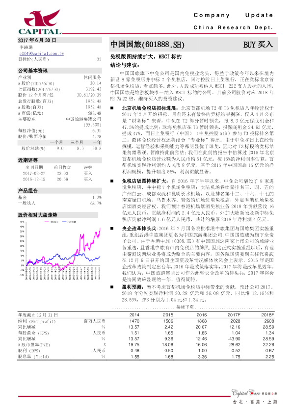 免税版图持续扩大，MSCI标的