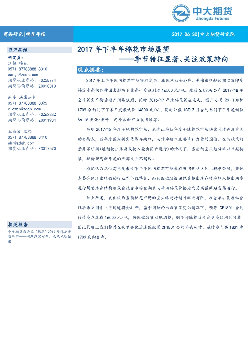报告封面