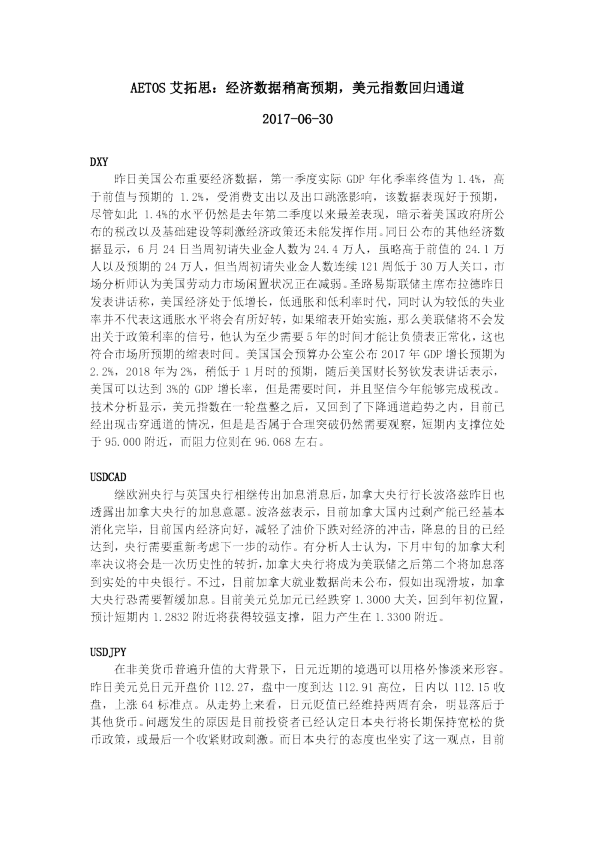 经济数据稍高预期，美元指数回归通道