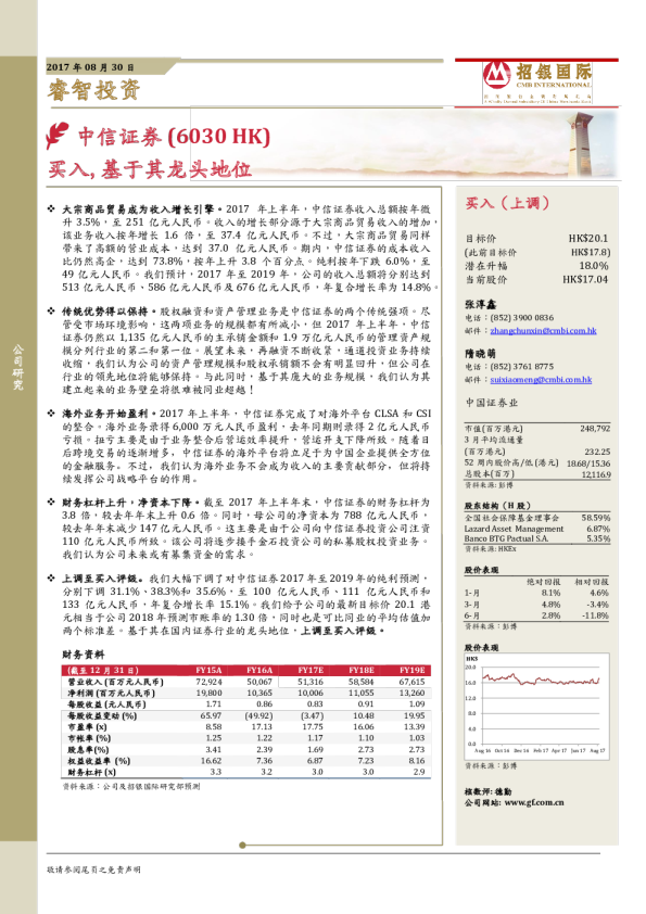 买入，基于其龙头地位