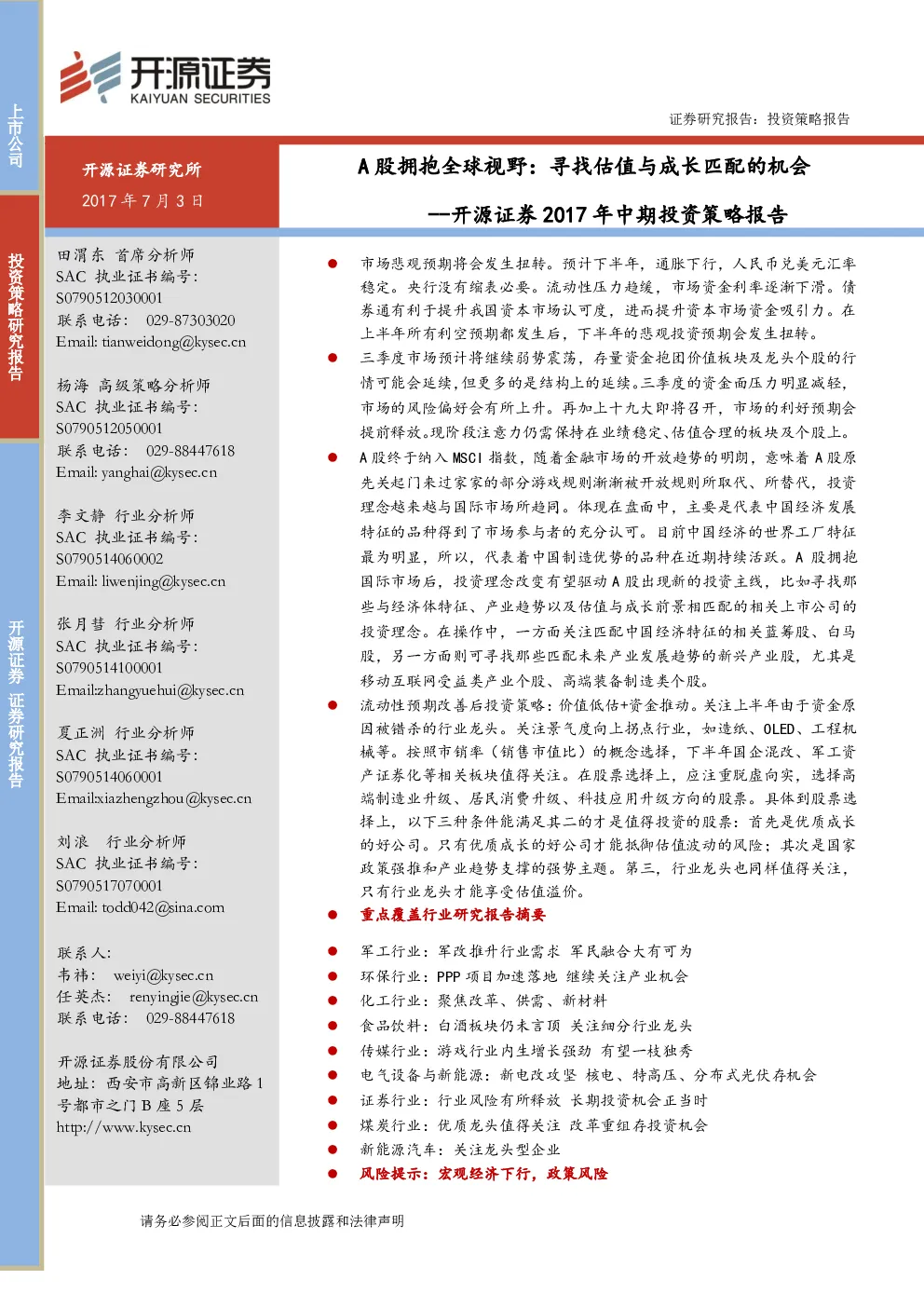 报告封面