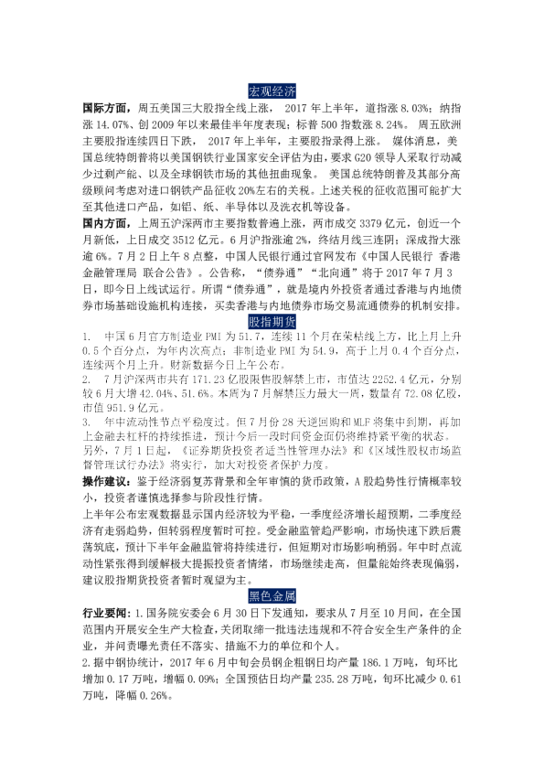 西部视点集锦