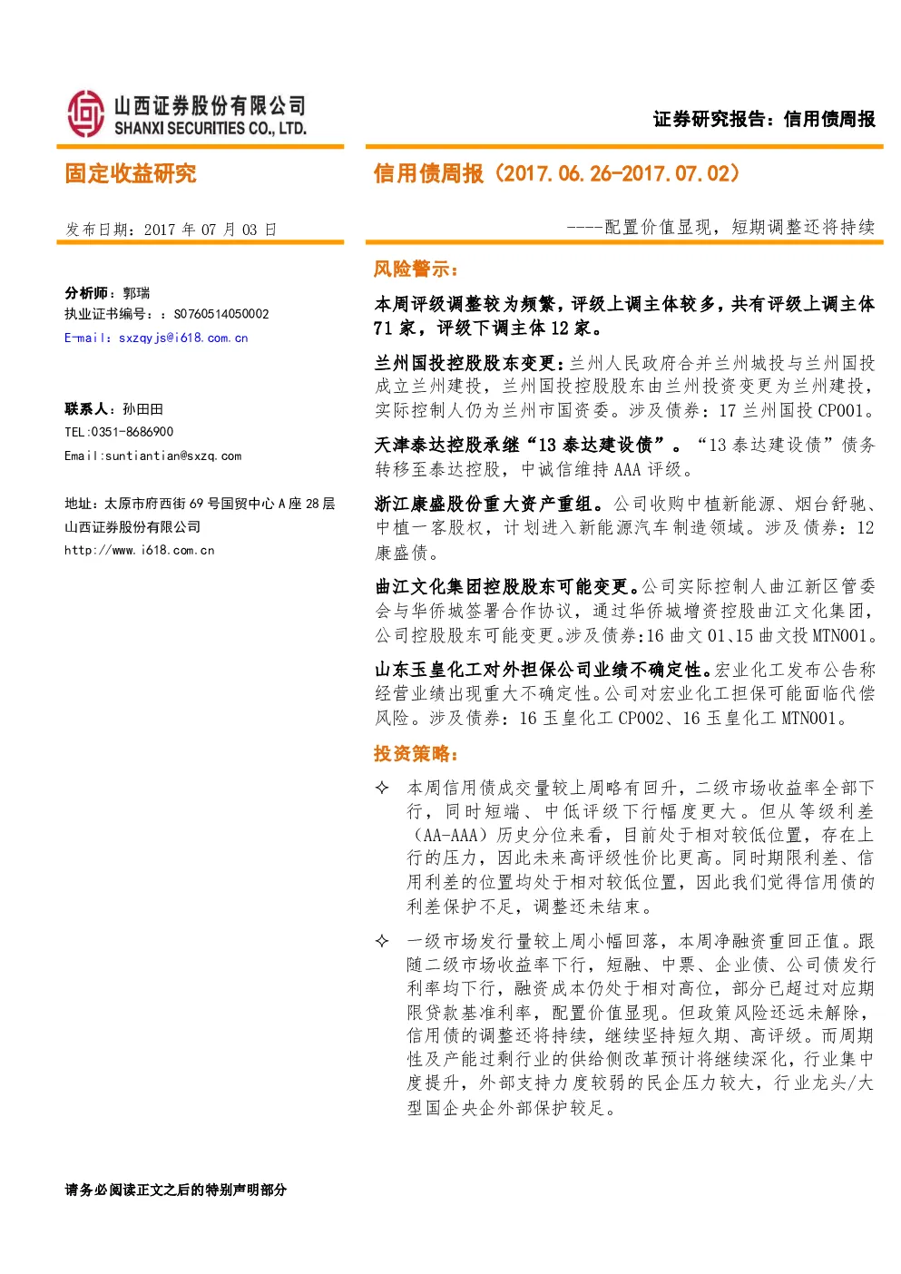 报告封面