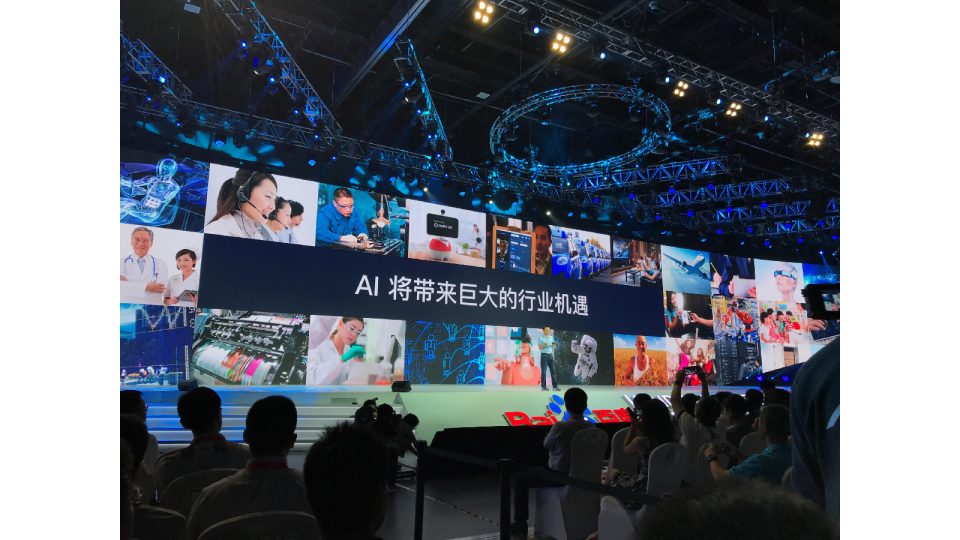 人工智能和阿波罗计划全公开（现场PPT）