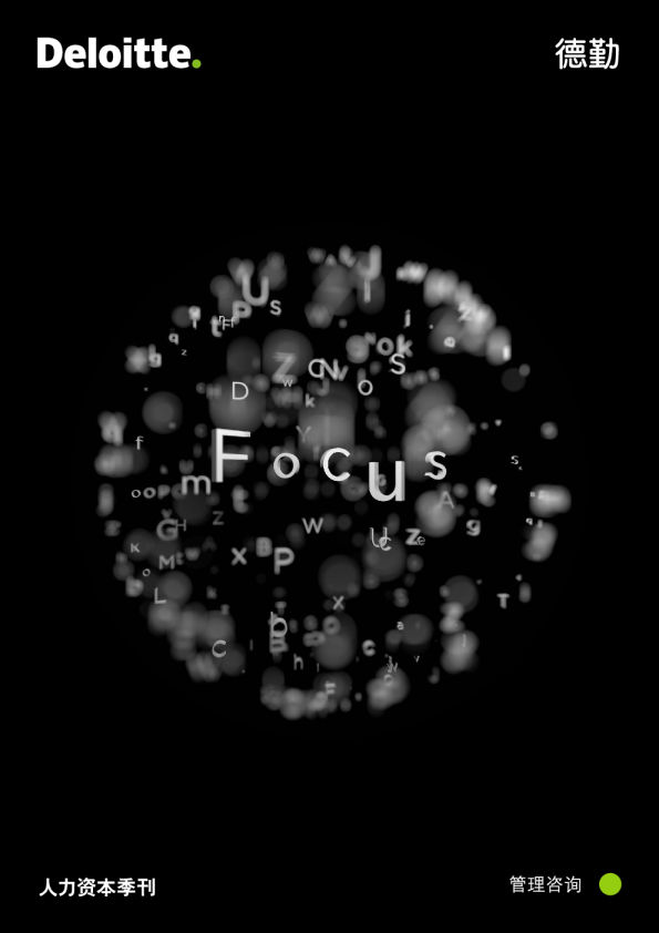 人力资本季刊
