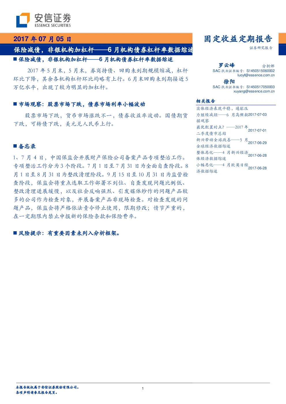 报告封面