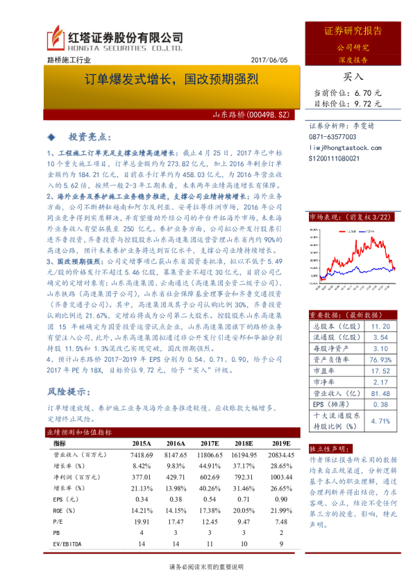 订单爆发式增长，国改预期强烈