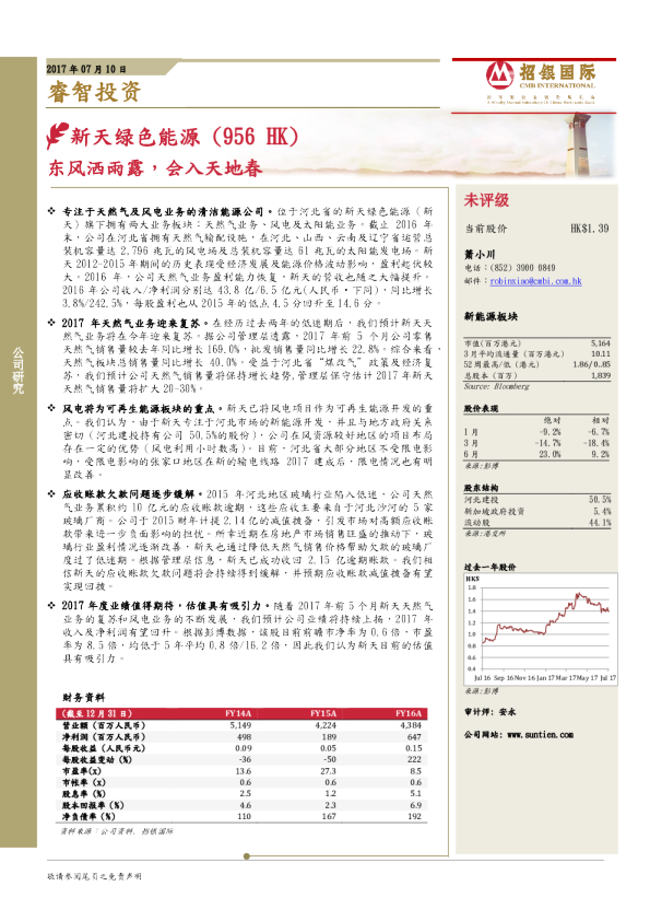 东风洒雨露，会入天地春