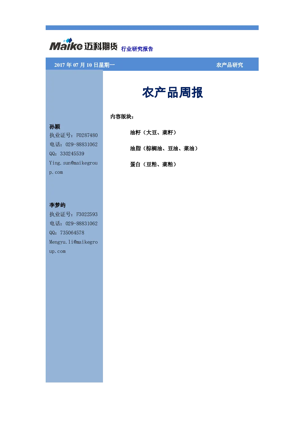 报告封面