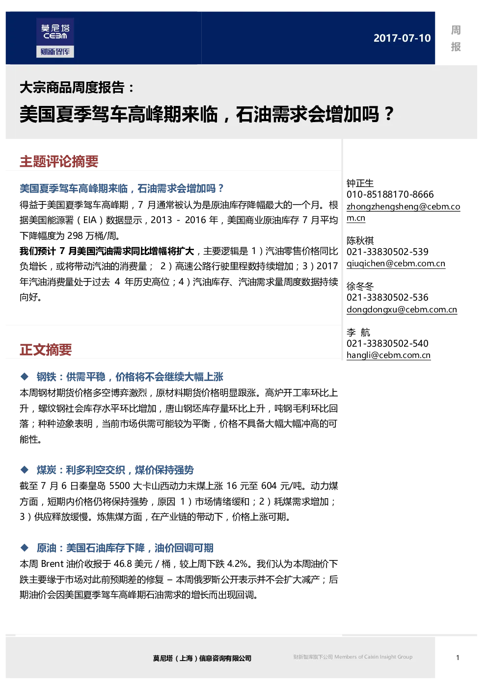 报告封面