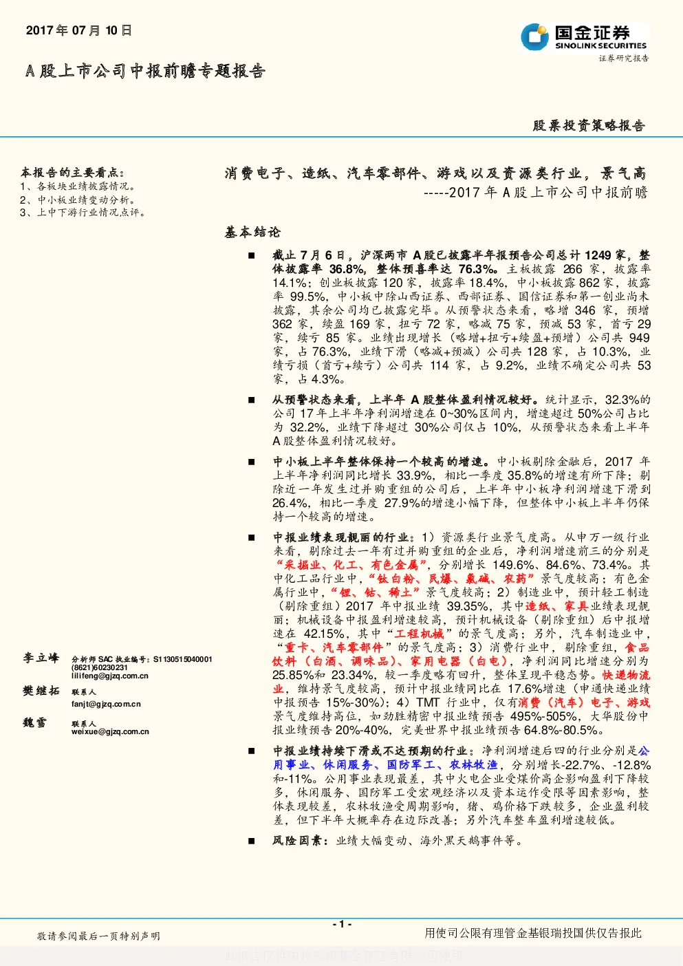 报告封面
