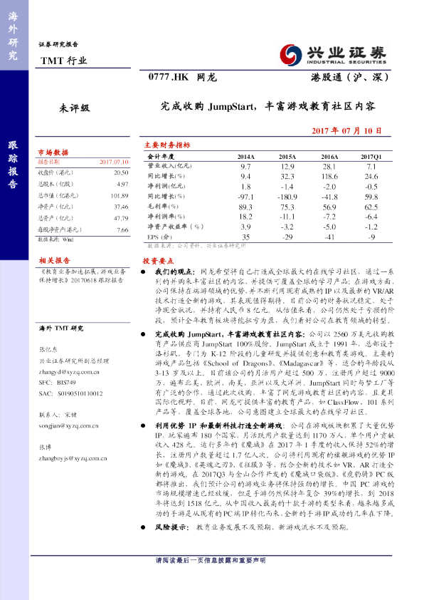 完成收购JumpStart，丰富游戏教育社区内容