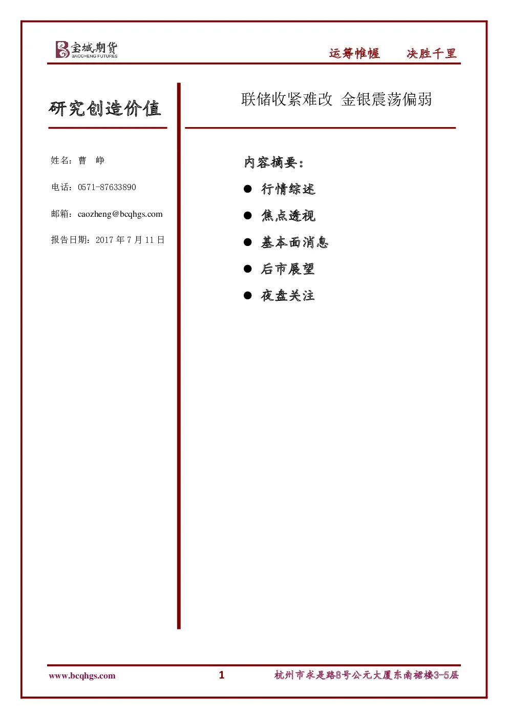 报告封面