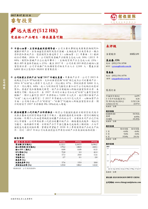 受益核心产品增长，潜在盈喜可期