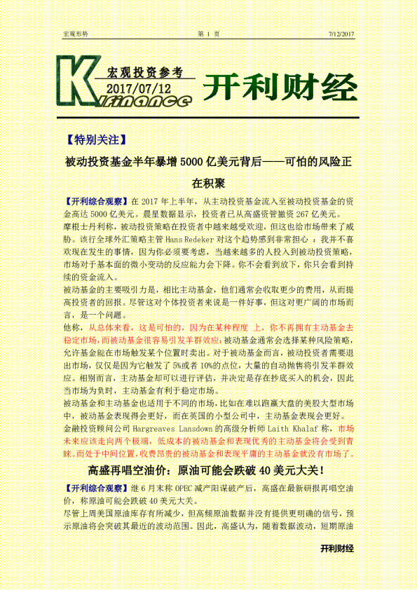 宏观投资参考