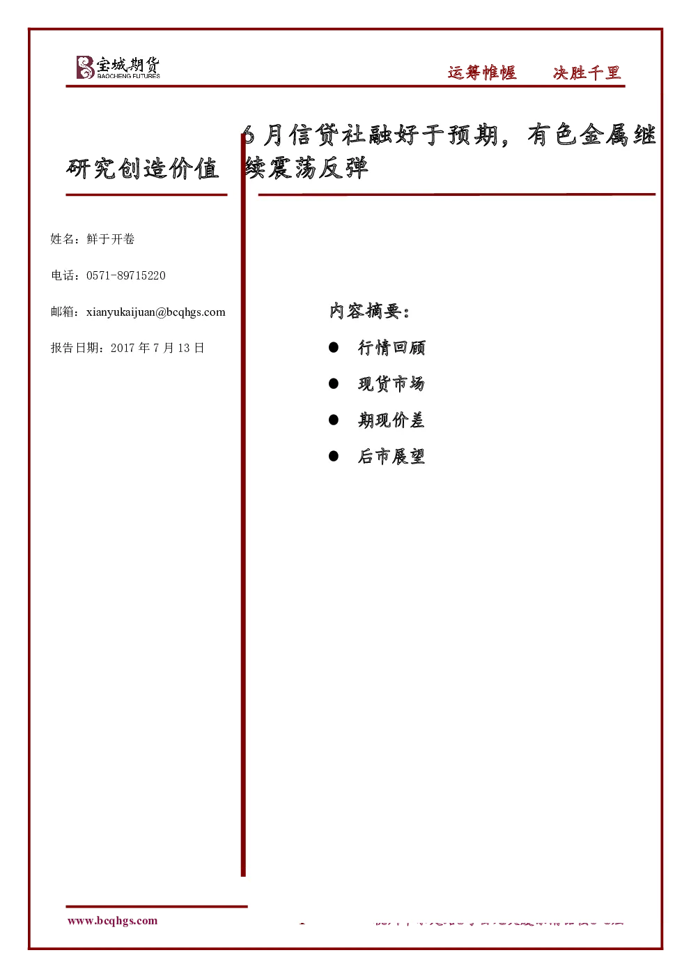 报告封面