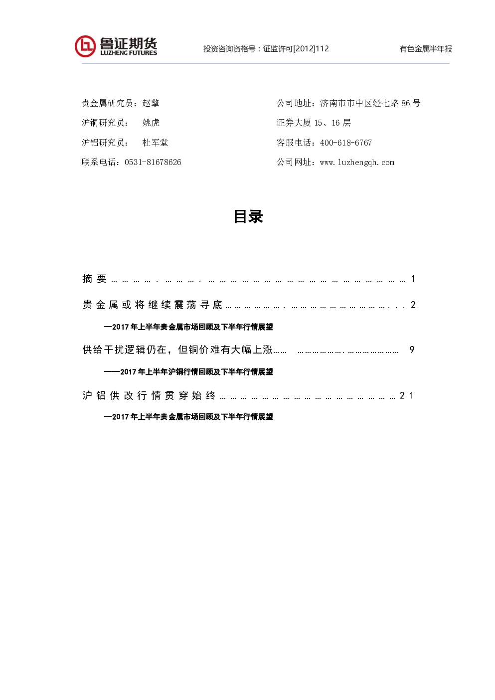 报告封面