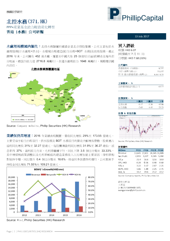 PPP+产业基金助力轻资产化转型